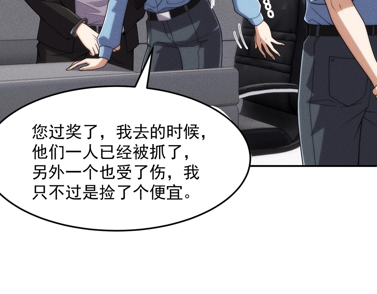🍼都市隐龙 第28话 王悍死了？你节哀吧！ 第49页