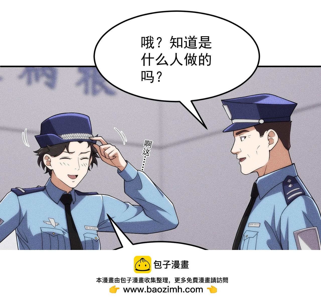 🍼都市隐龙 第28话 王悍死了？你节哀吧！ 第50页