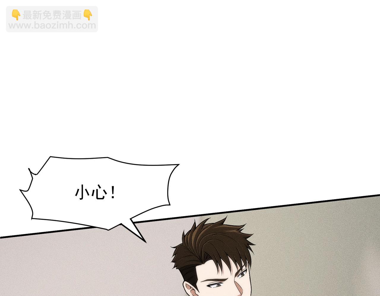 🍼都市隐龙 第28话 王悍死了？你节哀吧！ 第7页