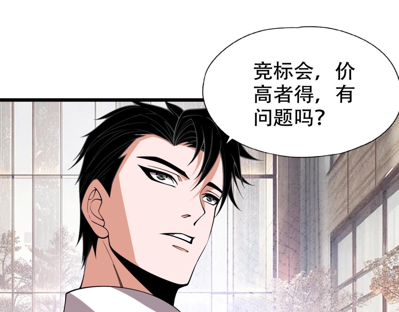 🍼都市隐龙 第3话 喜当爹！孩子你放心生！ 第1页