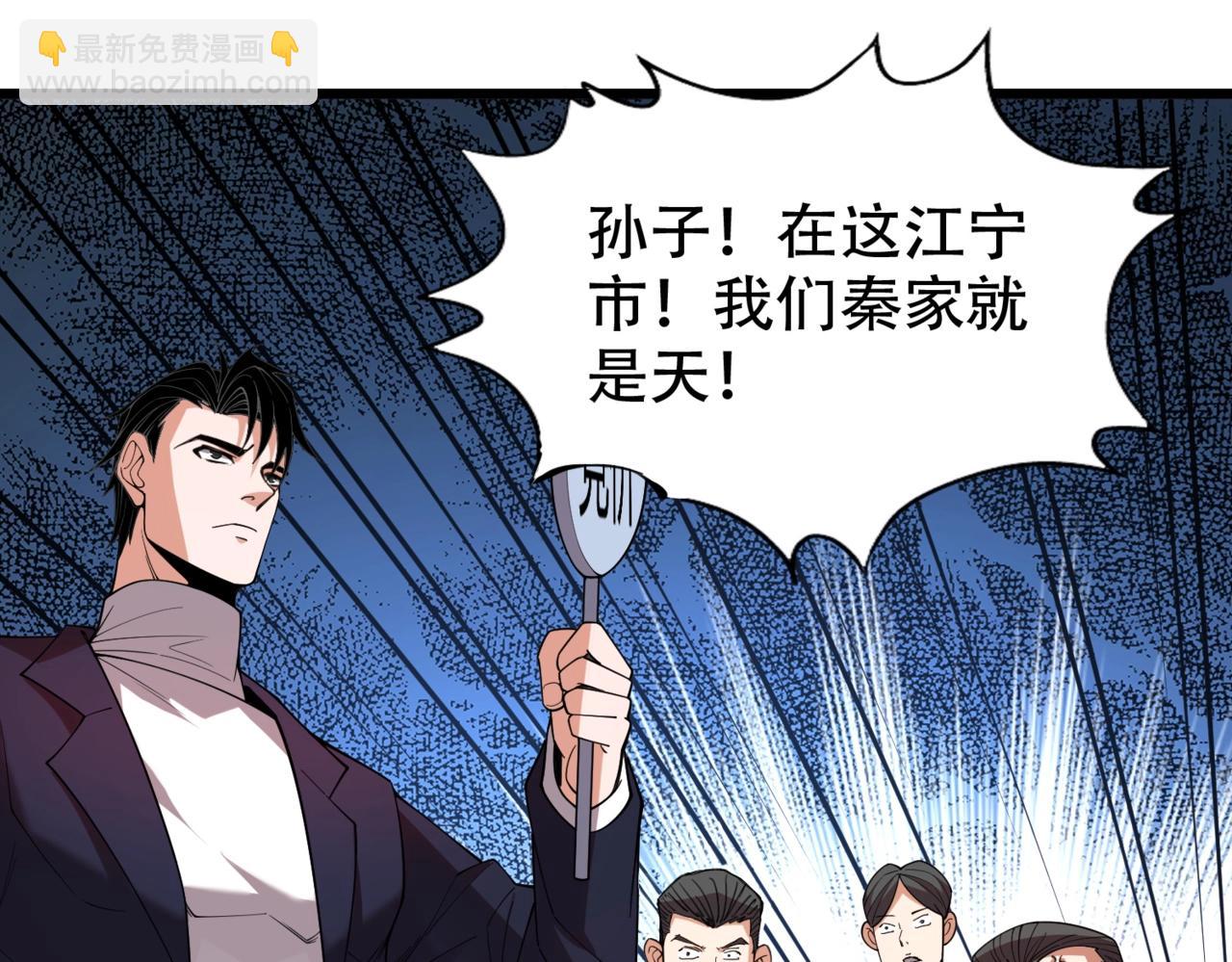 🍼都市隐龙 第3话 喜当爹！孩子你放心生！ 第11页