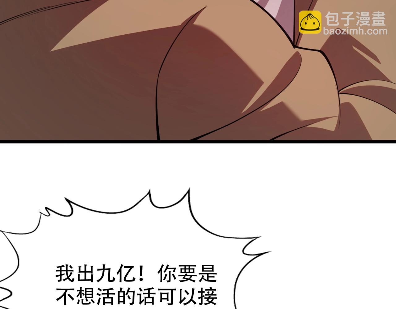 🍼都市隐龙 第3话 喜当爹！孩子你放心生！ 第15页