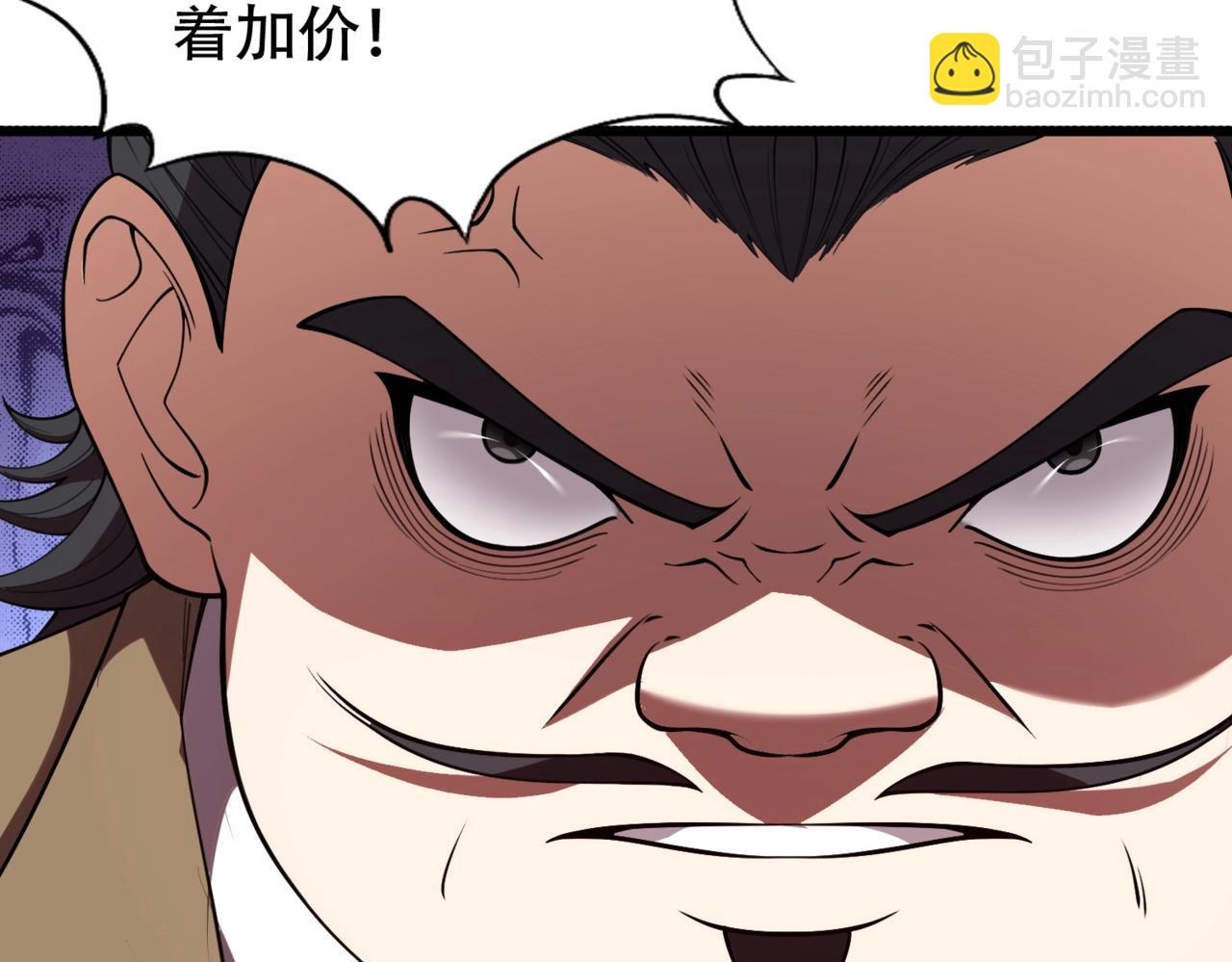 🍼都市隐龙 第3话 喜当爹！孩子你放心生！ 第16页