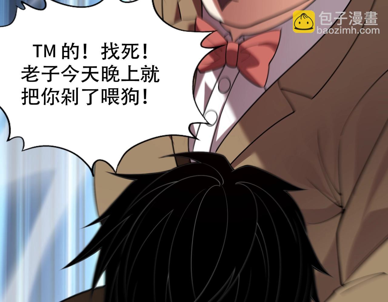 🍼都市隐龙 第3话 喜当爹！孩子你放心生！ 第21页
