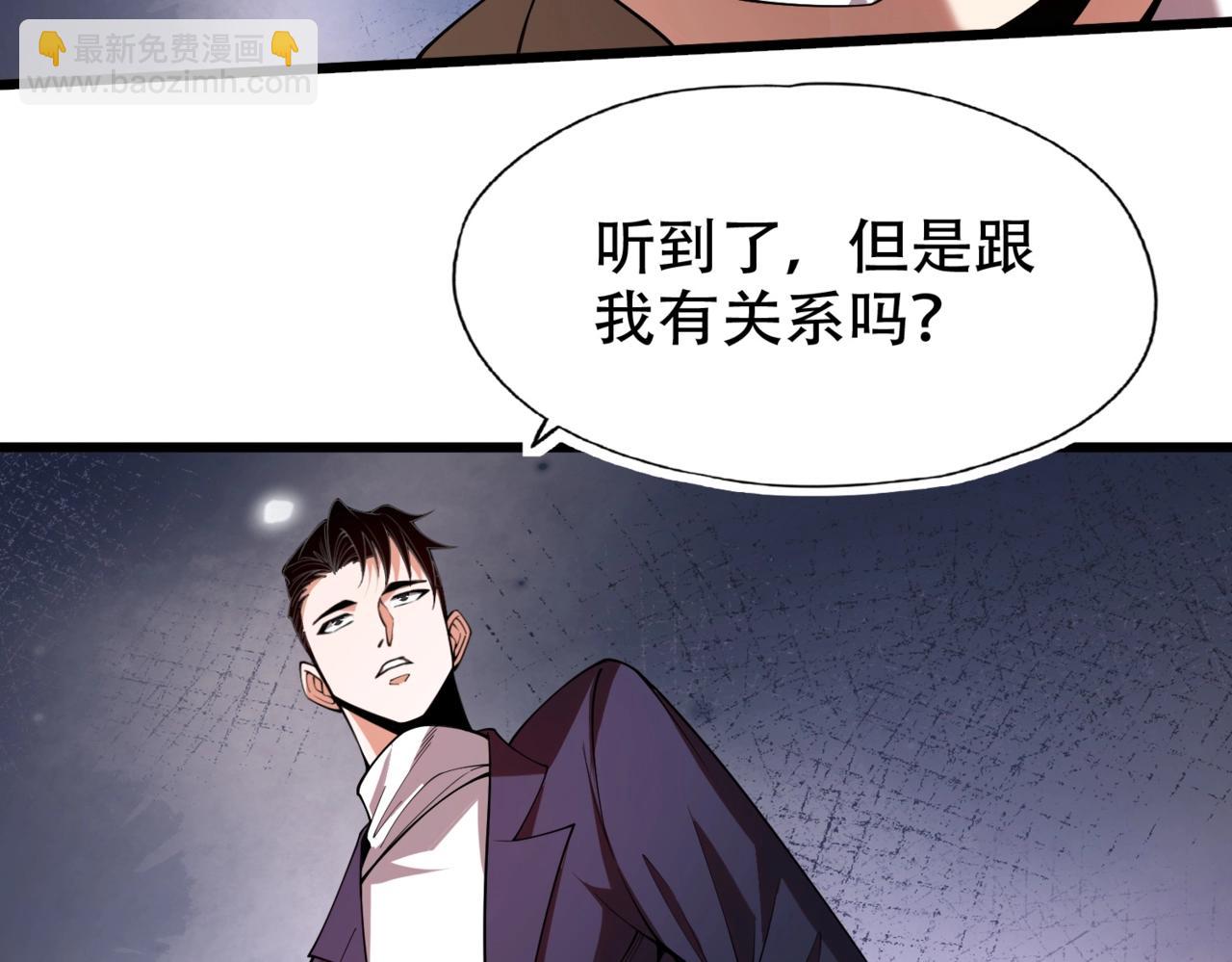 🍼都市隐龙 第3话 喜当爹！孩子你放心生！ 第3页