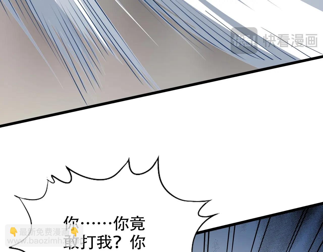 🍼都市隐龙 第3话 喜当爹！孩子你放心生！ 第44页