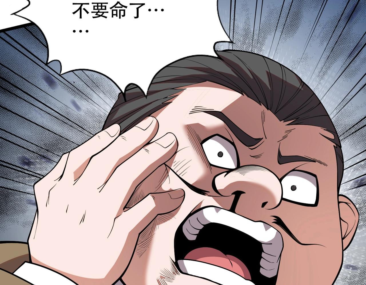 🍼都市隐龙 第3话 喜当爹！孩子你放心生！ 第45页