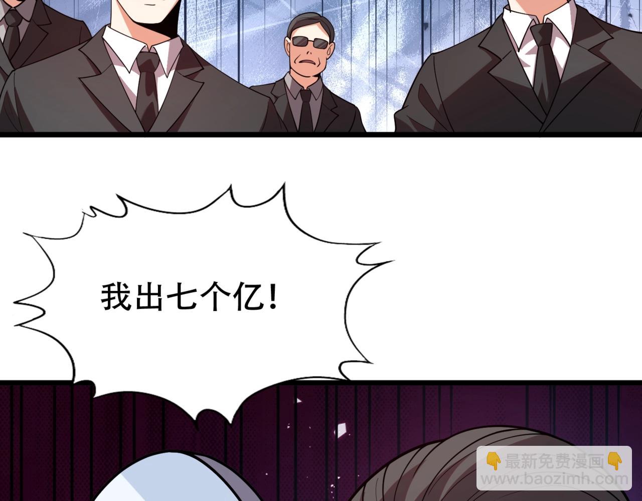 🍼都市隐龙 第3话 喜当爹！孩子你放心生！ 第6页