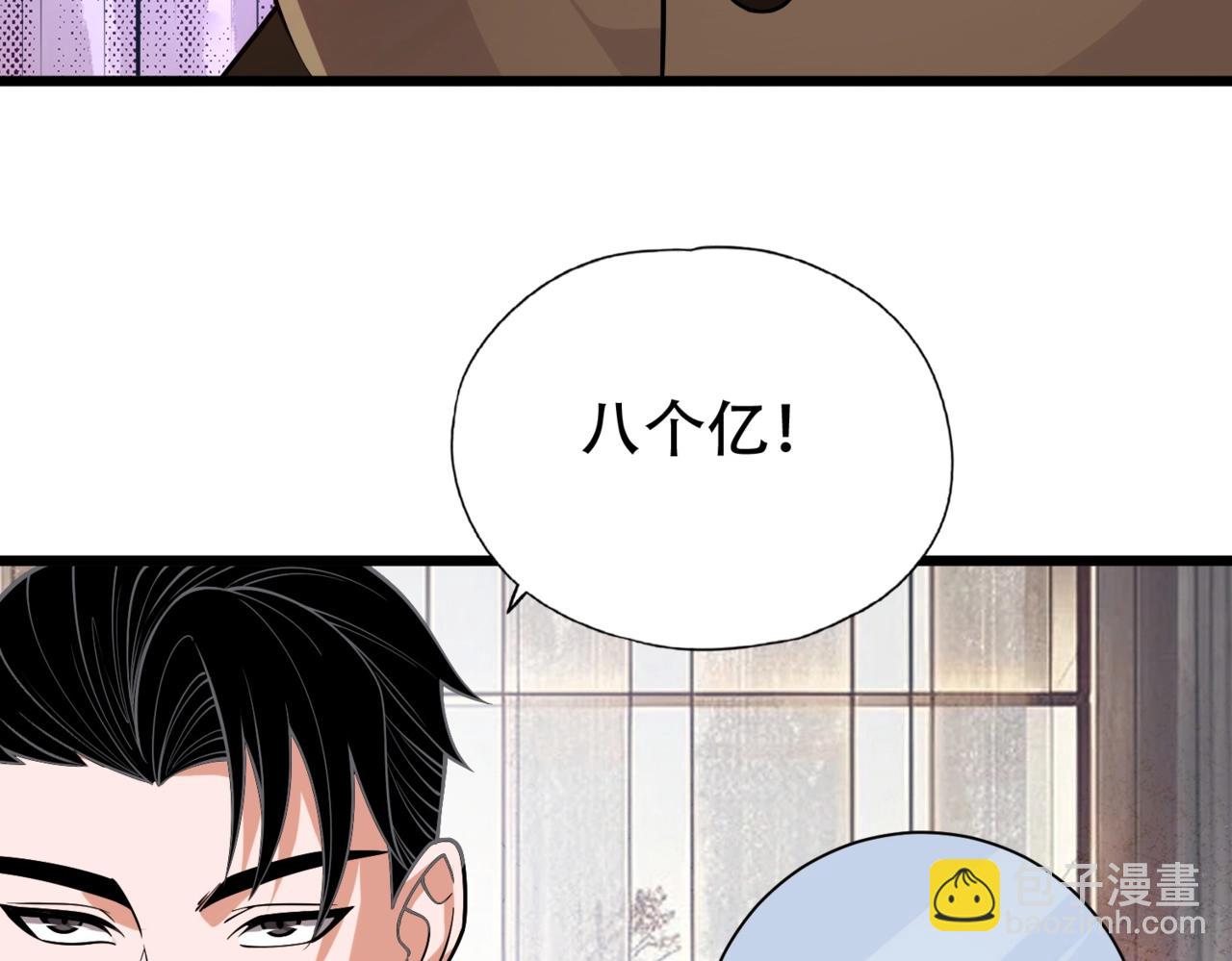 🍼都市隐龙 第3话 喜当爹！孩子你放心生！ 第9页