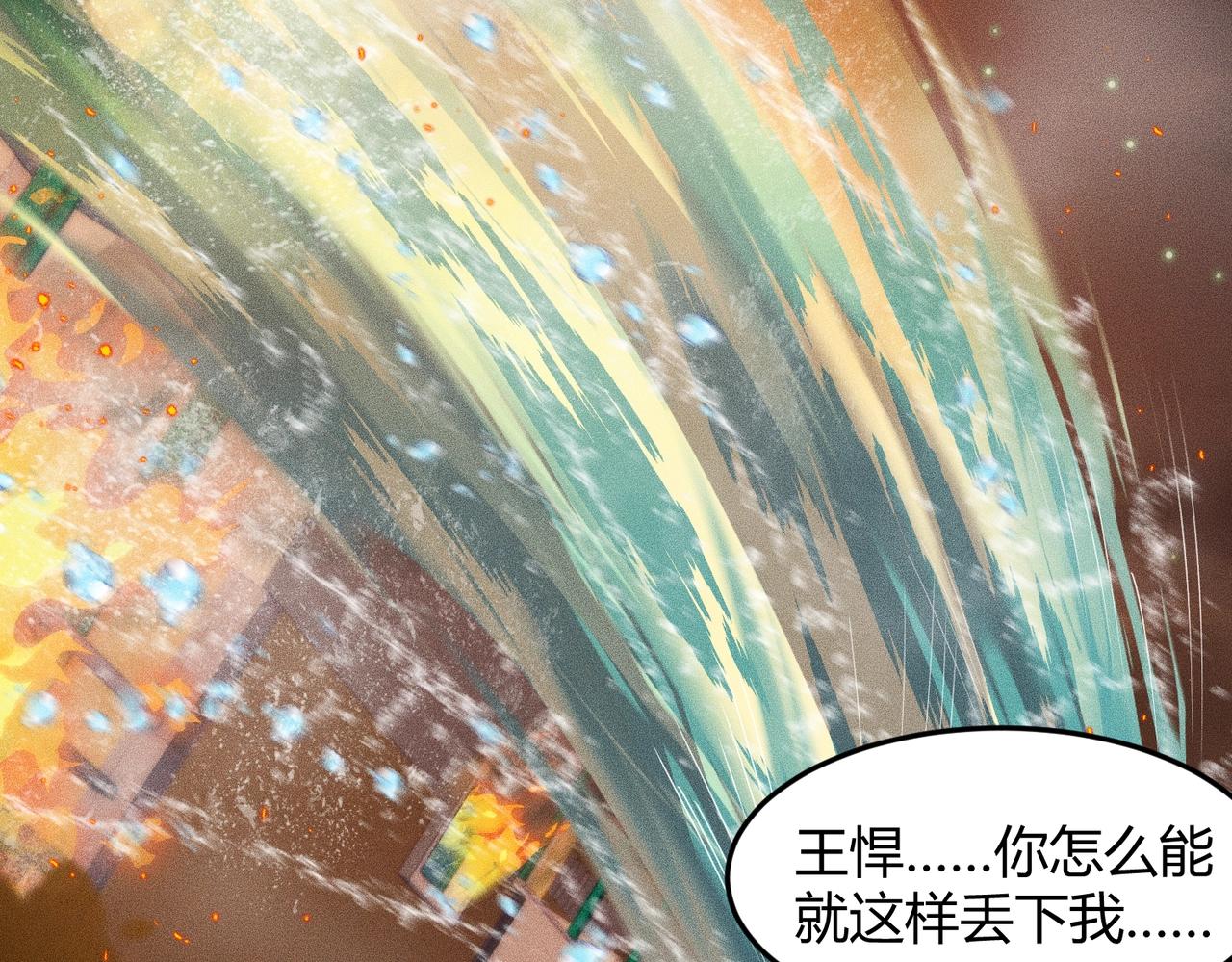 🍼都市隐龙 第30话 打不过我，你还当拳师？ 第20页