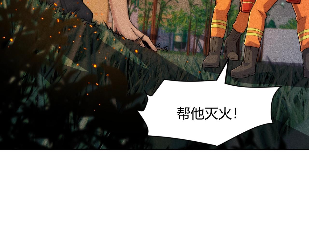 🍼都市隐龙 第30话 打不过我，你还当拳师？ 第29页