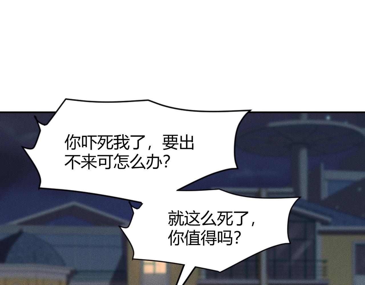 🍼都市隐龙 第30话 打不过我，你还当拳师？ 第46页