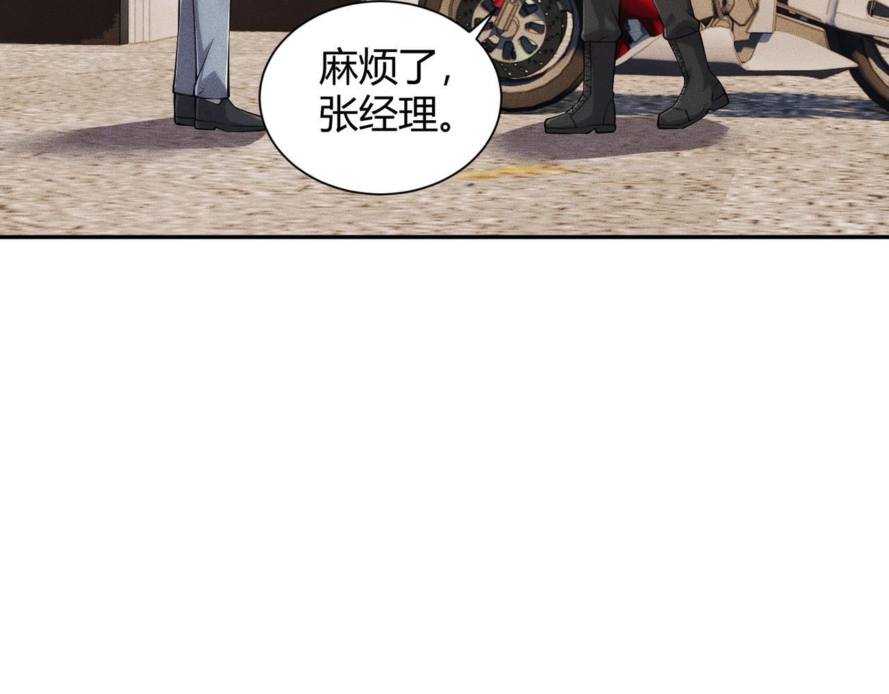 🍼都市隐龙 第32话 你怎么又成了保安？ 第13页