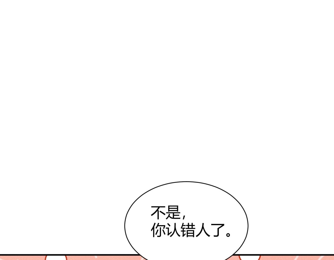 🍼都市隐龙 第32话 你怎么又成了保安？ 第17页