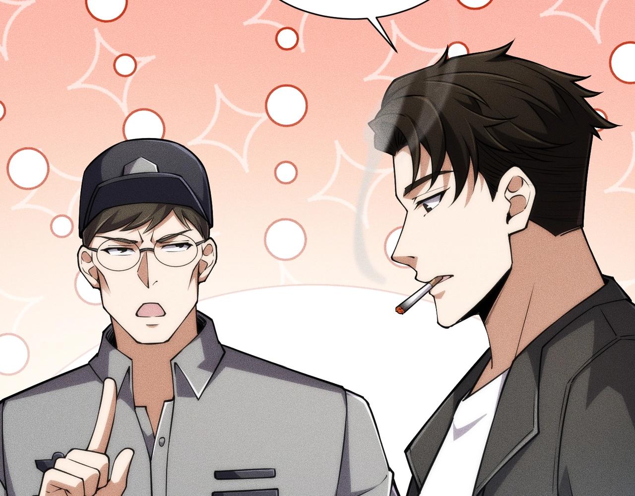 🍼都市隐龙 第32话 你怎么又成了保安？ 第18页