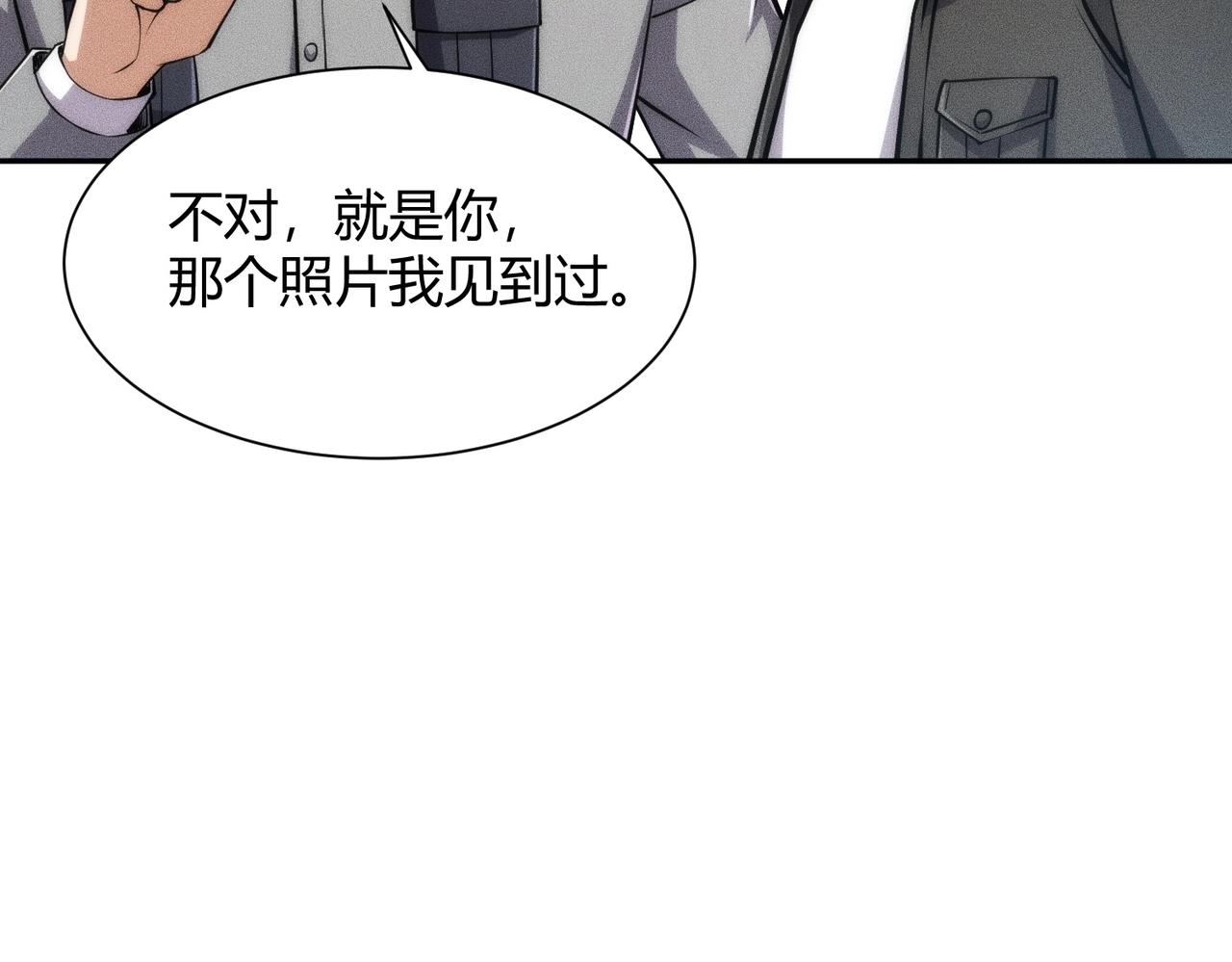 🍼都市隐龙 第32话 你怎么又成了保安？ 第19页