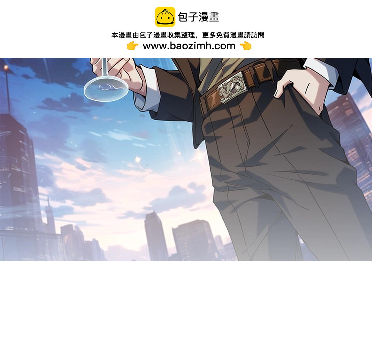 🍼都市隐龙 第32话 你怎么又成了保安？ 第2页