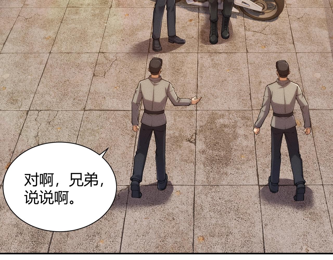 🍼都市隐龙 第32话 你怎么又成了保安？ 第21页