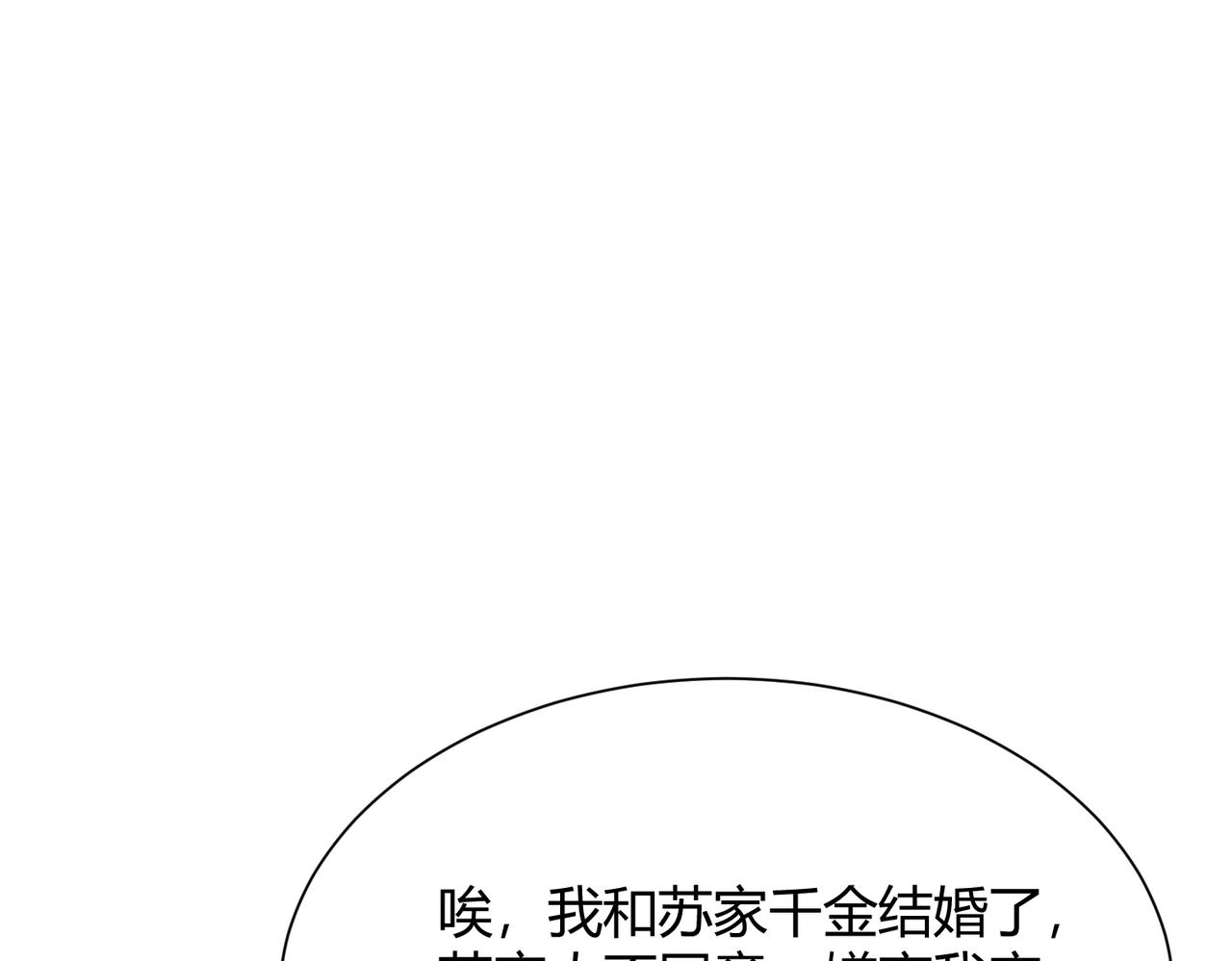 🍼都市隐龙 第32话 你怎么又成了保安？ 第29页