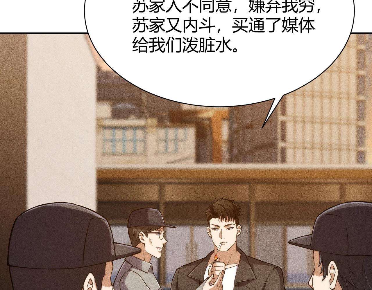 🍼都市隐龙 第32话 你怎么又成了保安？ 第30页