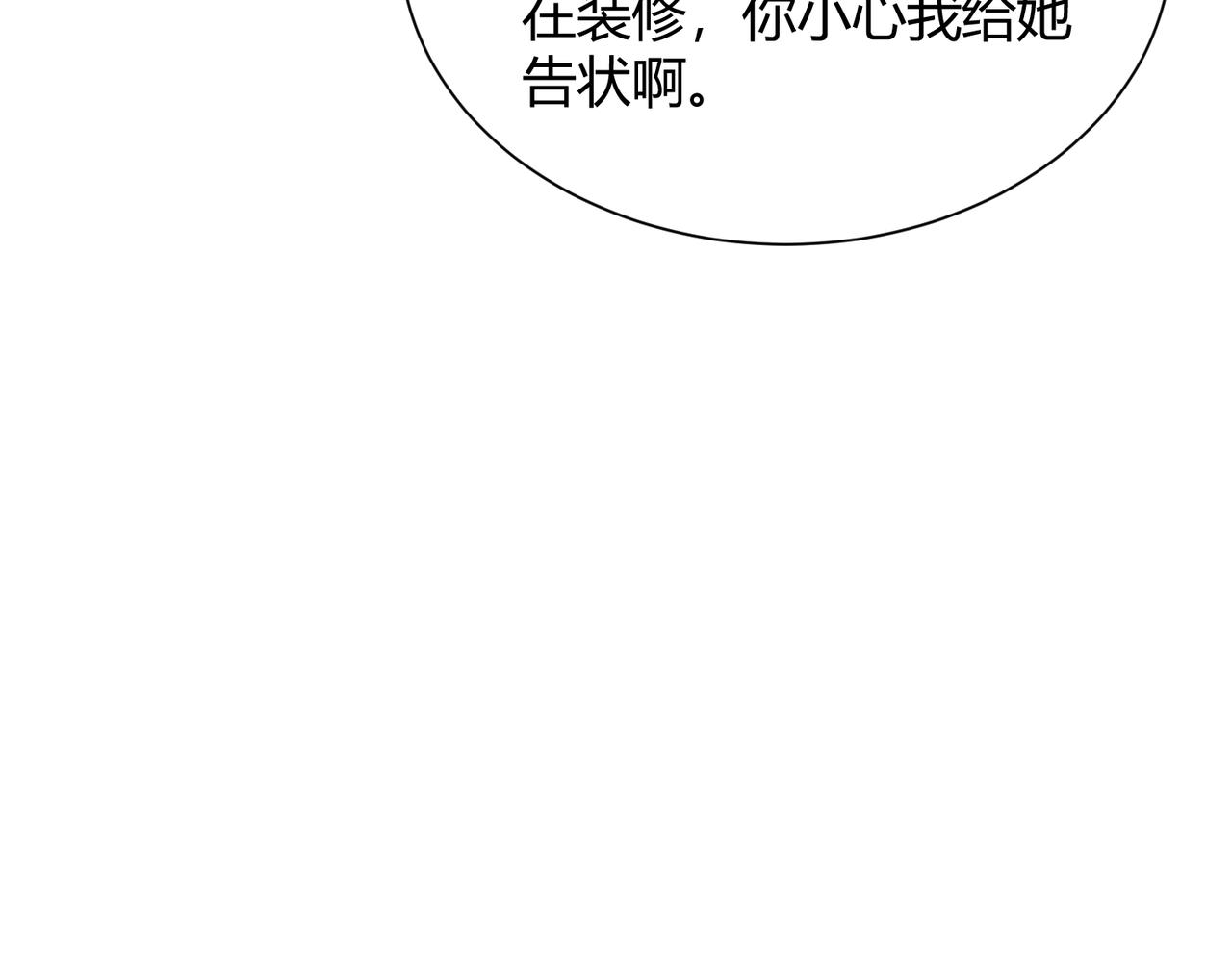 🍼都市隐龙 第32话 你怎么又成了保安？ 第37页