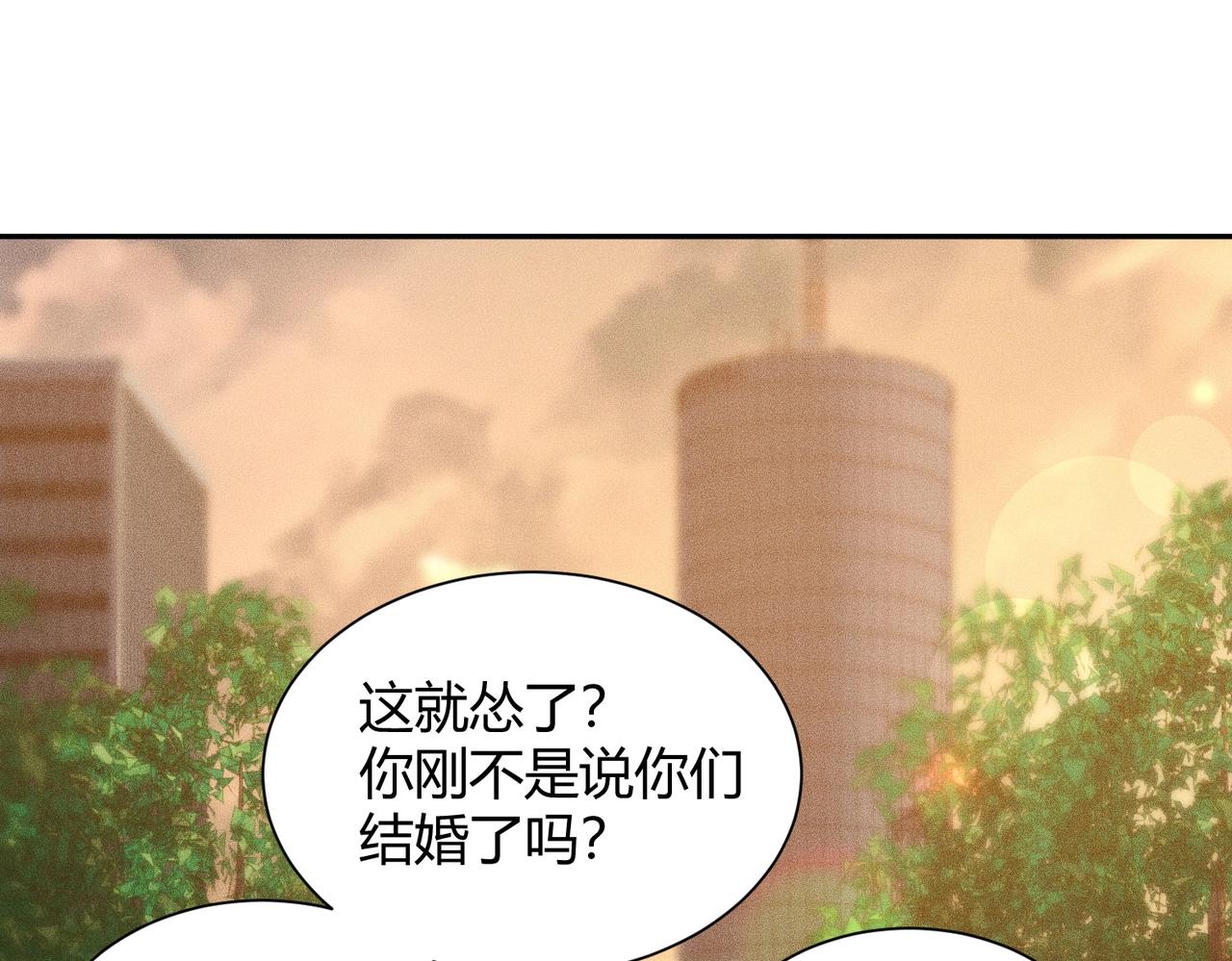 🍼都市隐龙 第32话 你怎么又成了保安？ 第42页