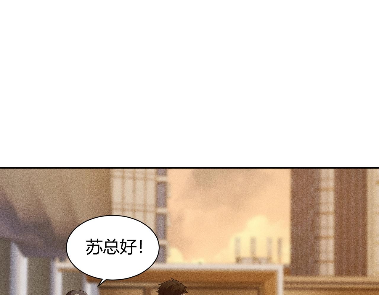 🍼都市隐龙 第32话 你怎么又成了保安？ 第45页