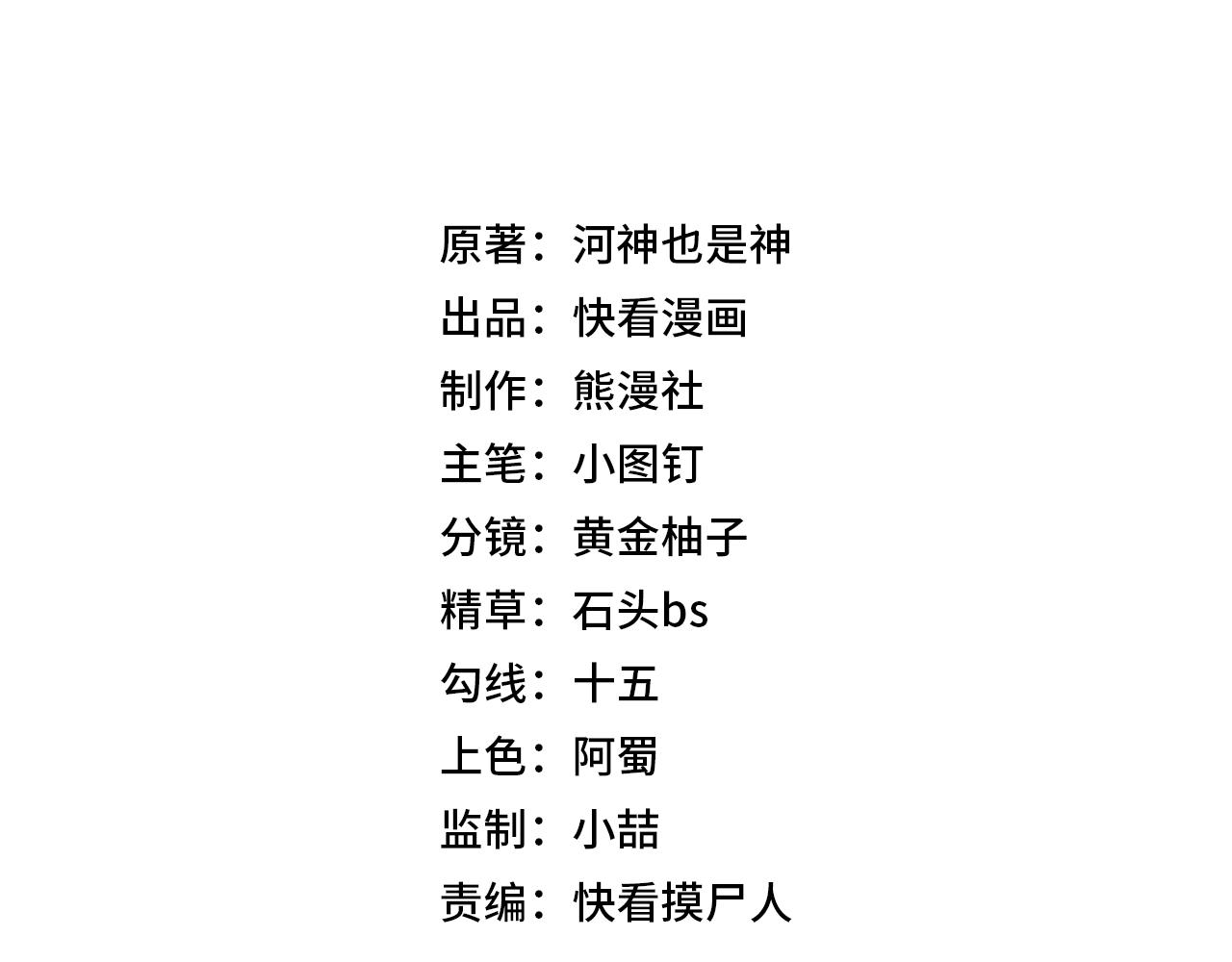 🍼都市隐龙 第32话 你怎么又成了保安？ 第5页