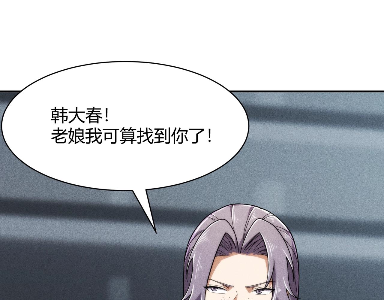 🍼都市隐龙 第34话 你要开车？那就快来开我的车！ 第1页