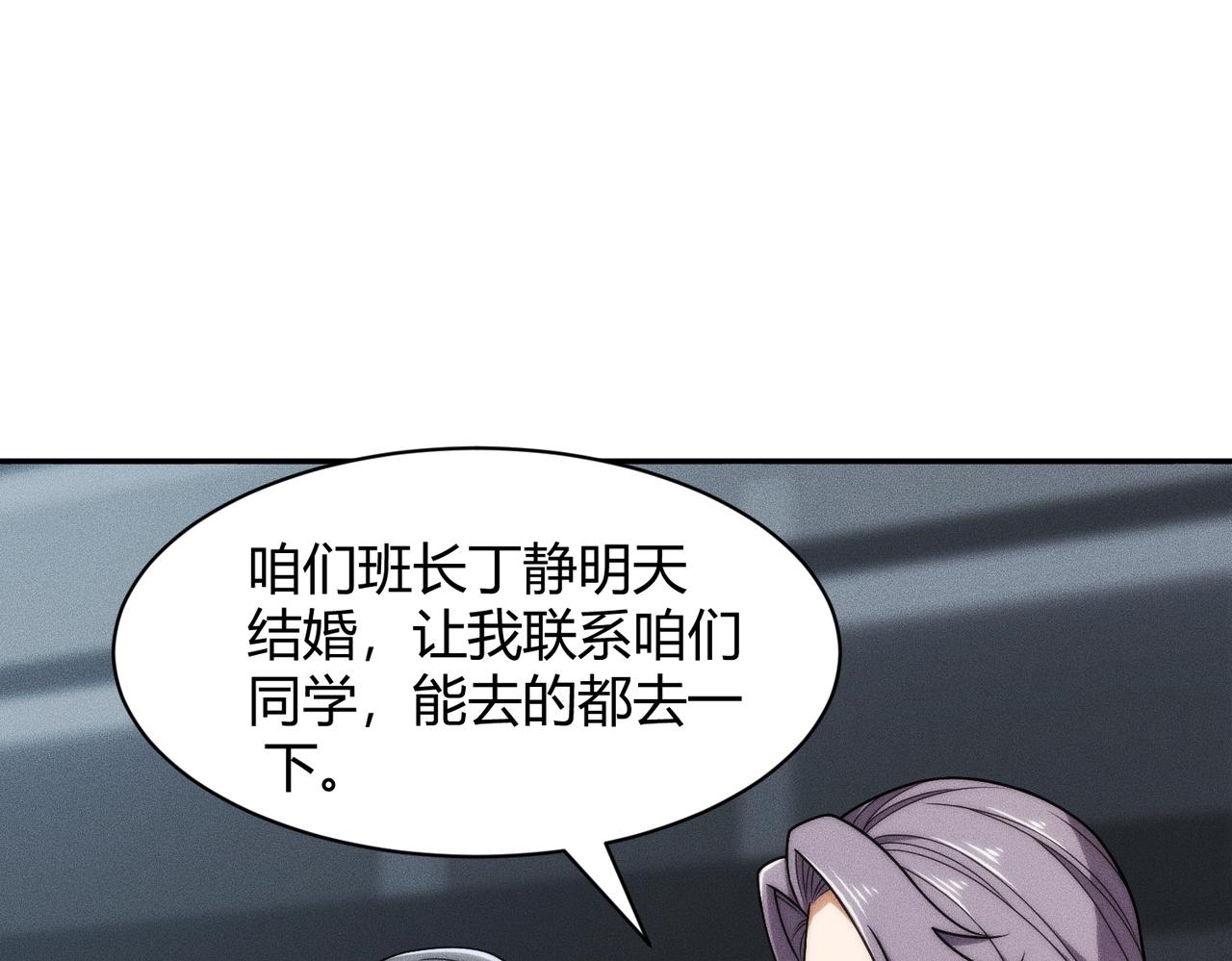 🍼都市隐龙 第34话 你要开车？那就快来开我的车！ 第17页