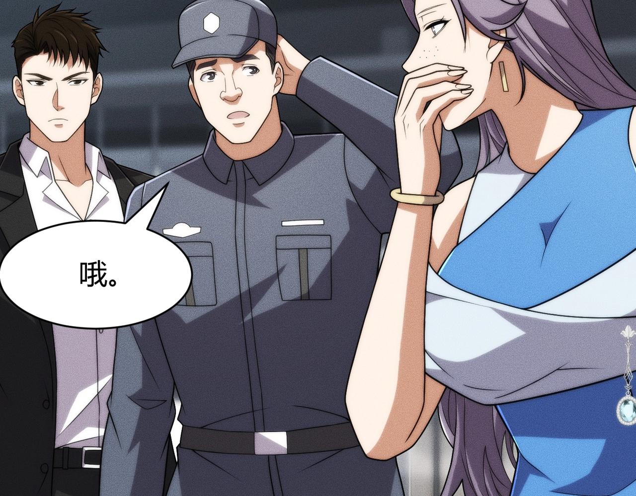 🍼都市隐龙 第34话 你要开车？那就快来开我的车！ 第18页