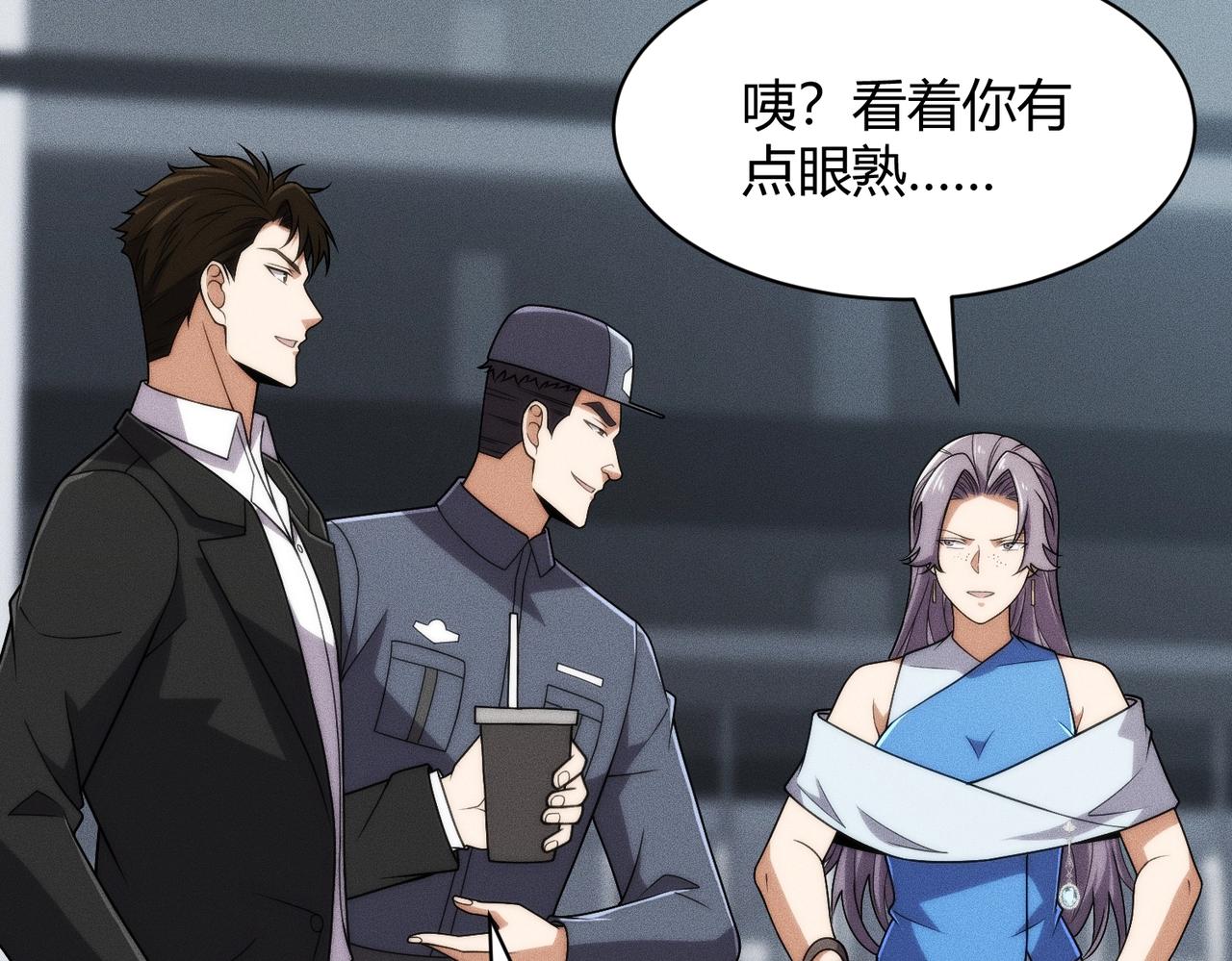 🍼都市隐龙 第34话 你要开车？那就快来开我的车！ 第21页