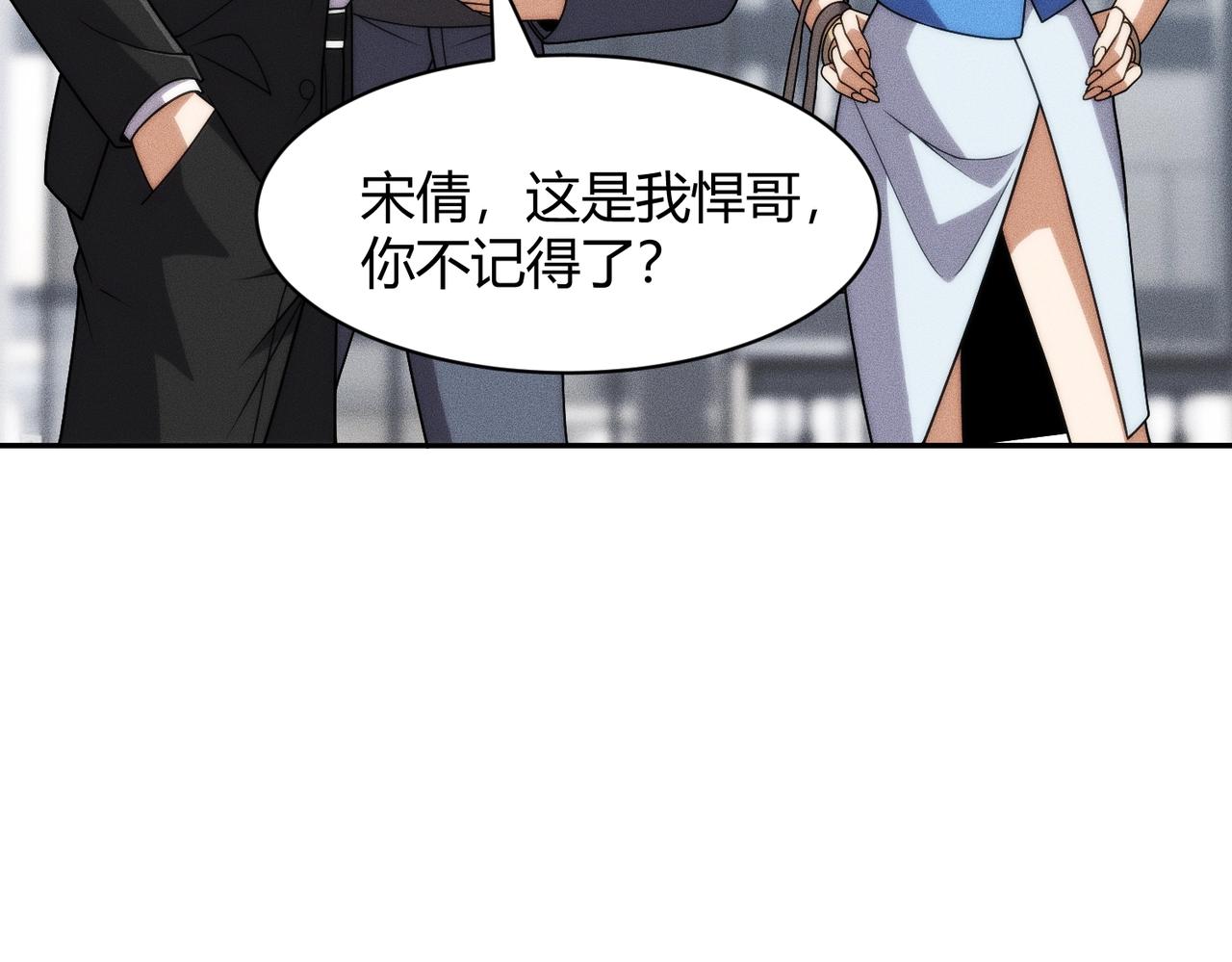 🍼都市隐龙 第34话 你要开车？那就快来开我的车！ 第22页