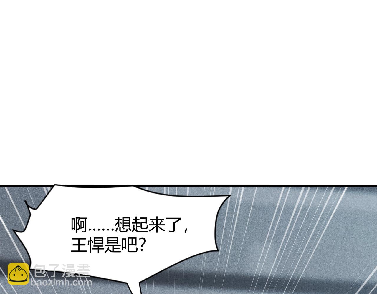 🍼都市隐龙 第34话 你要开车？那就快来开我的车！ 第23页