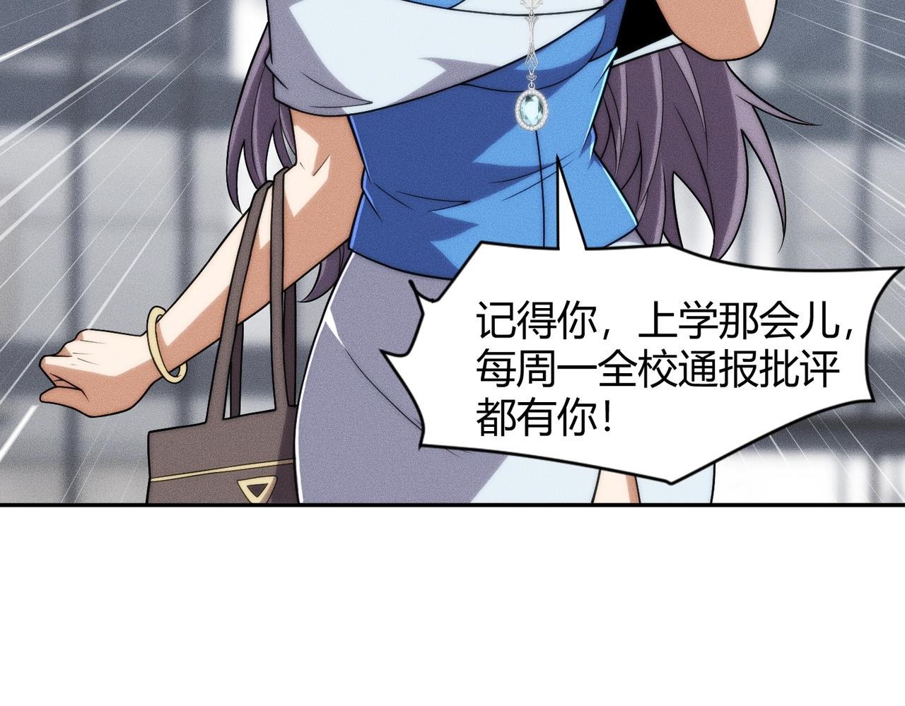🍼都市隐龙 第34话 你要开车？那就快来开我的车！ 第25页