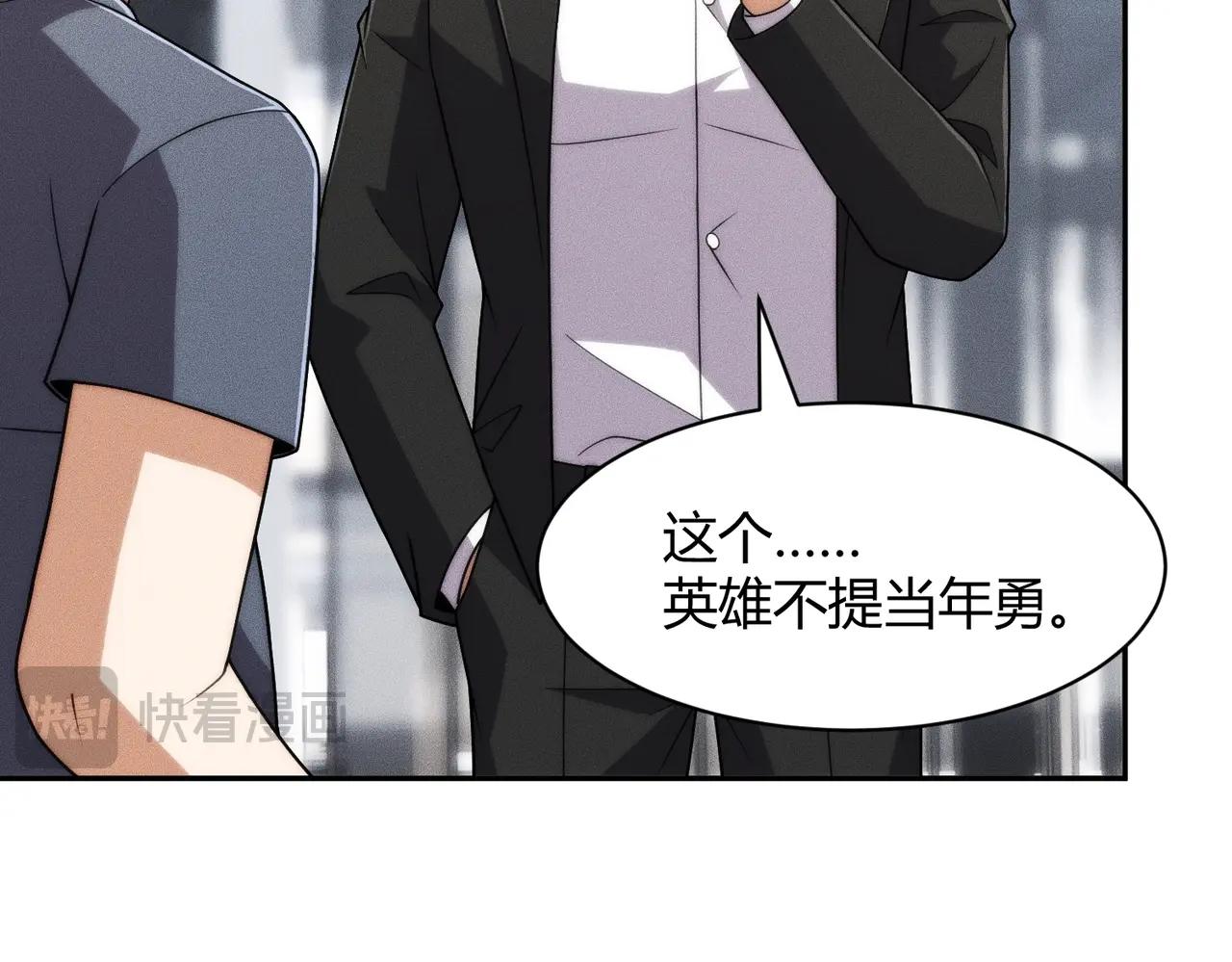 🍼都市隐龙 第34话 你要开车？那就快来开我的车！ 第28页