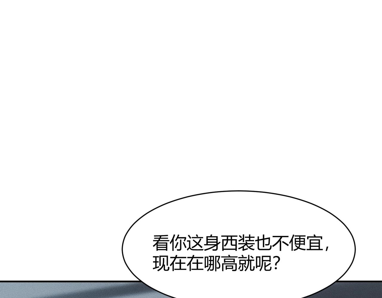 🍼都市隐龙 第34话 你要开车？那就快来开我的车！ 第29页