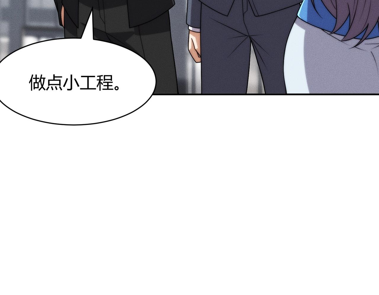 🍼都市隐龙 第34话 你要开车？那就快来开我的车！ 第31页