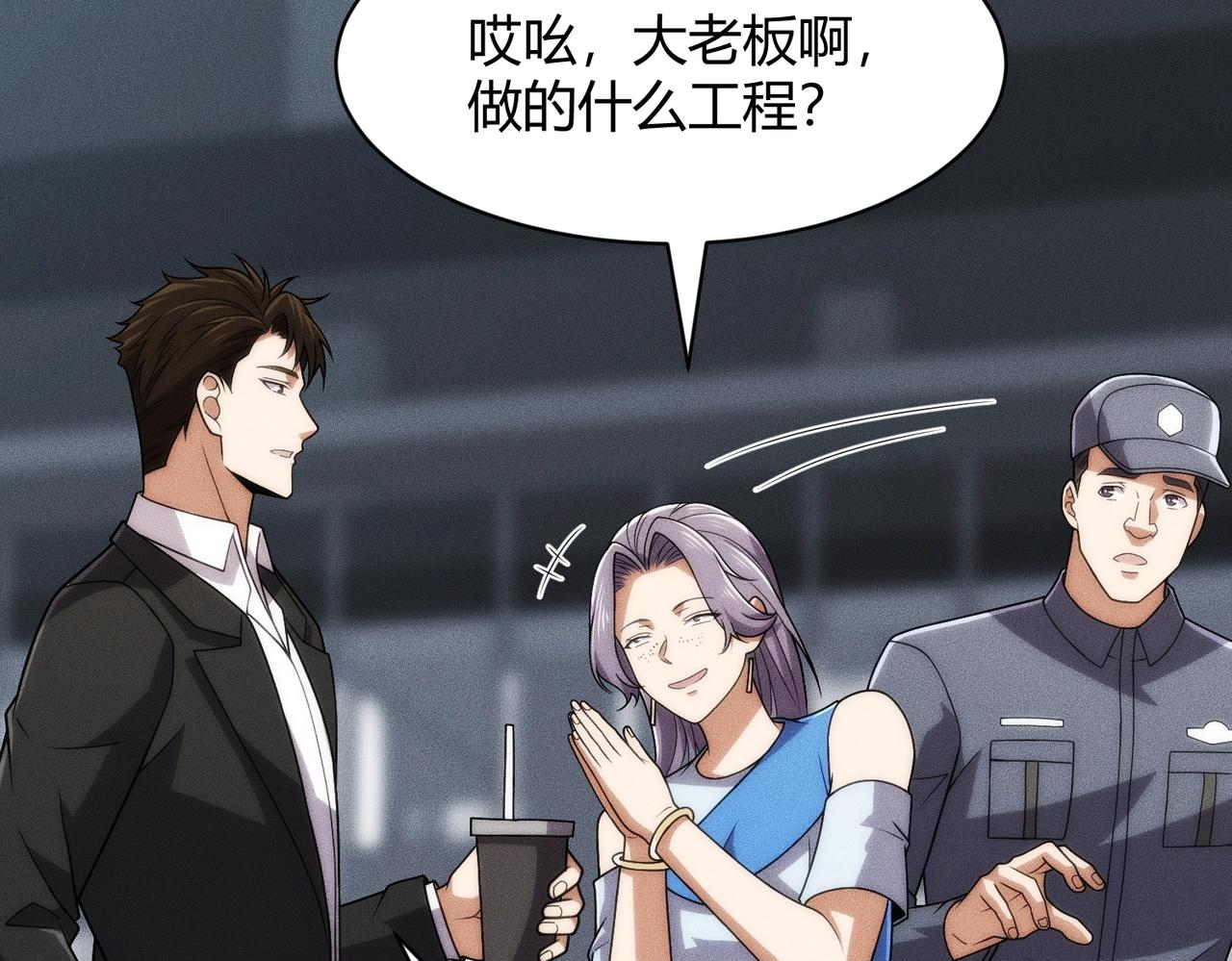 🍼都市隐龙 第34话 你要开车？那就快来开我的车！ 第34页