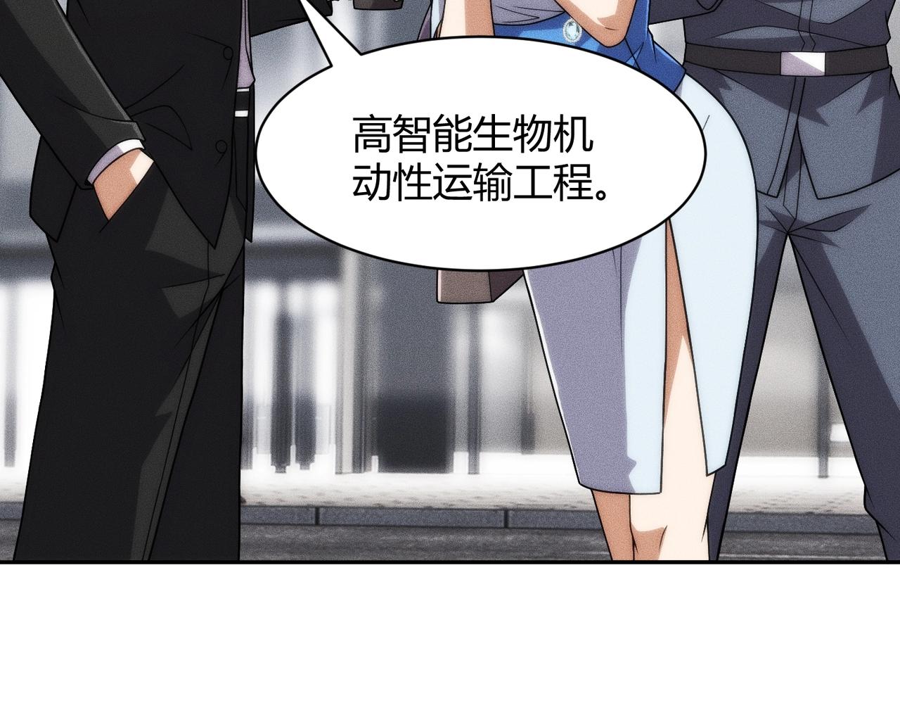 🍼都市隐龙 第34话 你要开车？那就快来开我的车！ 第35页