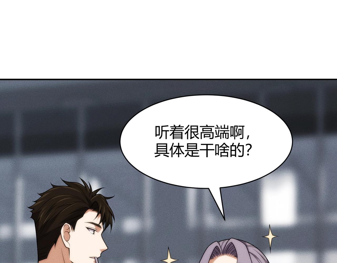 🍼都市隐龙 第34话 你要开车？那就快来开我的车！ 第37页