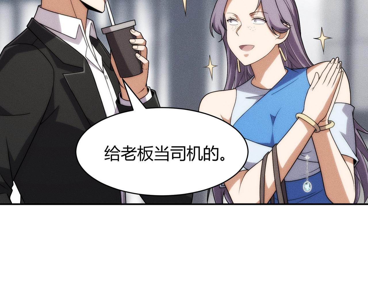🍼都市隐龙 第34话 你要开车？那就快来开我的车！ 第38页