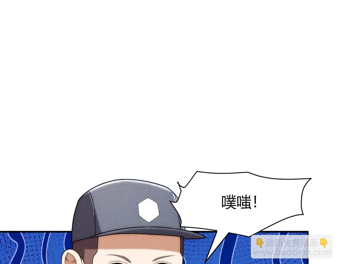 🍼都市隐龙 第34话 你要开车？那就快来开我的车！ 第39页