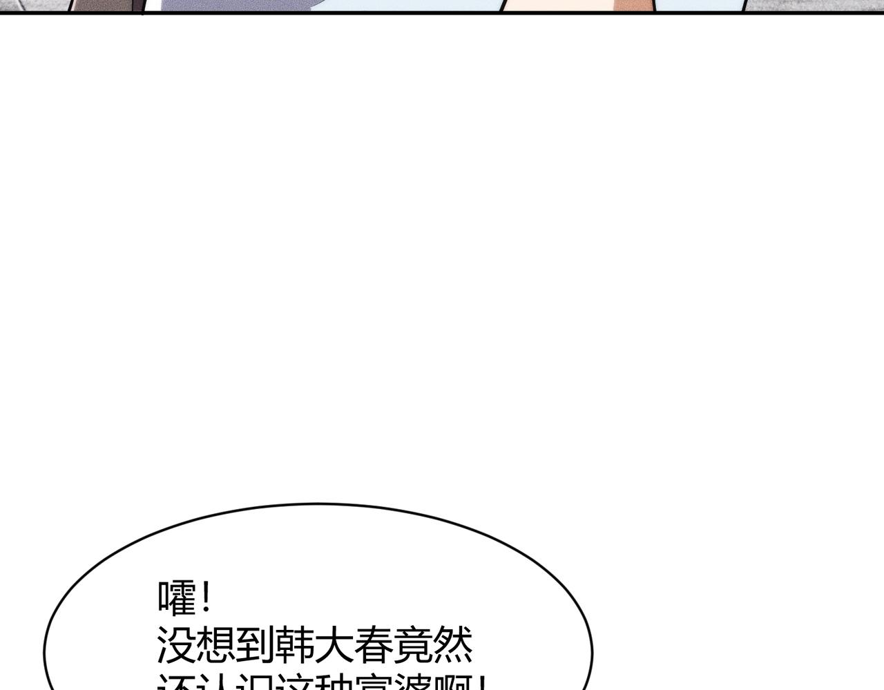 🍼都市隐龙 第34话 你要开车？那就快来开我的车！ 第4页