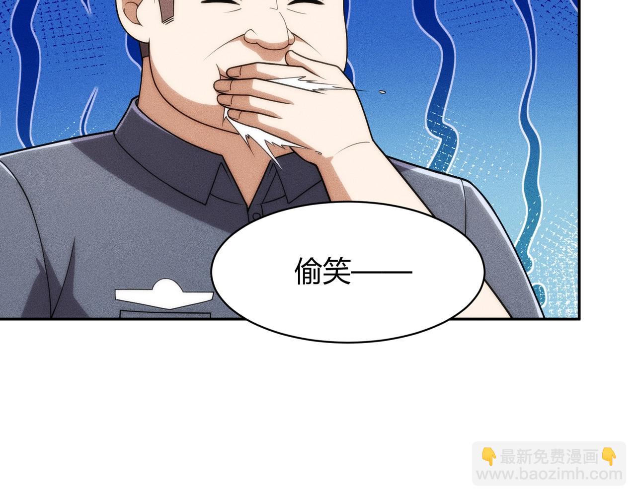 🍼都市隐龙 第34话 你要开车？那就快来开我的车！ 第40页