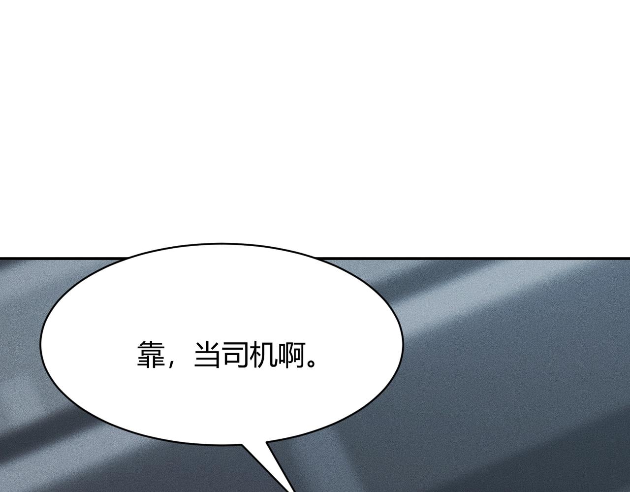 🍼都市隐龙 第34话 你要开车？那就快来开我的车！ 第41页