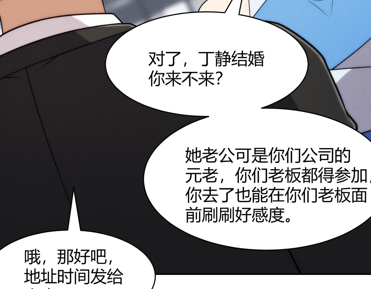 🍼都市隐龙 第34话 你要开车？那就快来开我的车！ 第43页