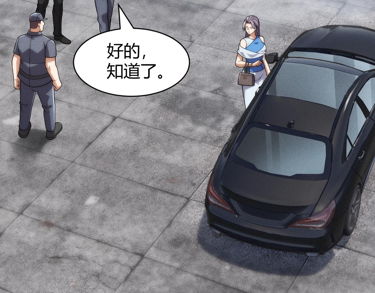 🍼都市隐龙 第34话 你要开车？那就快来开我的车！ 第46页