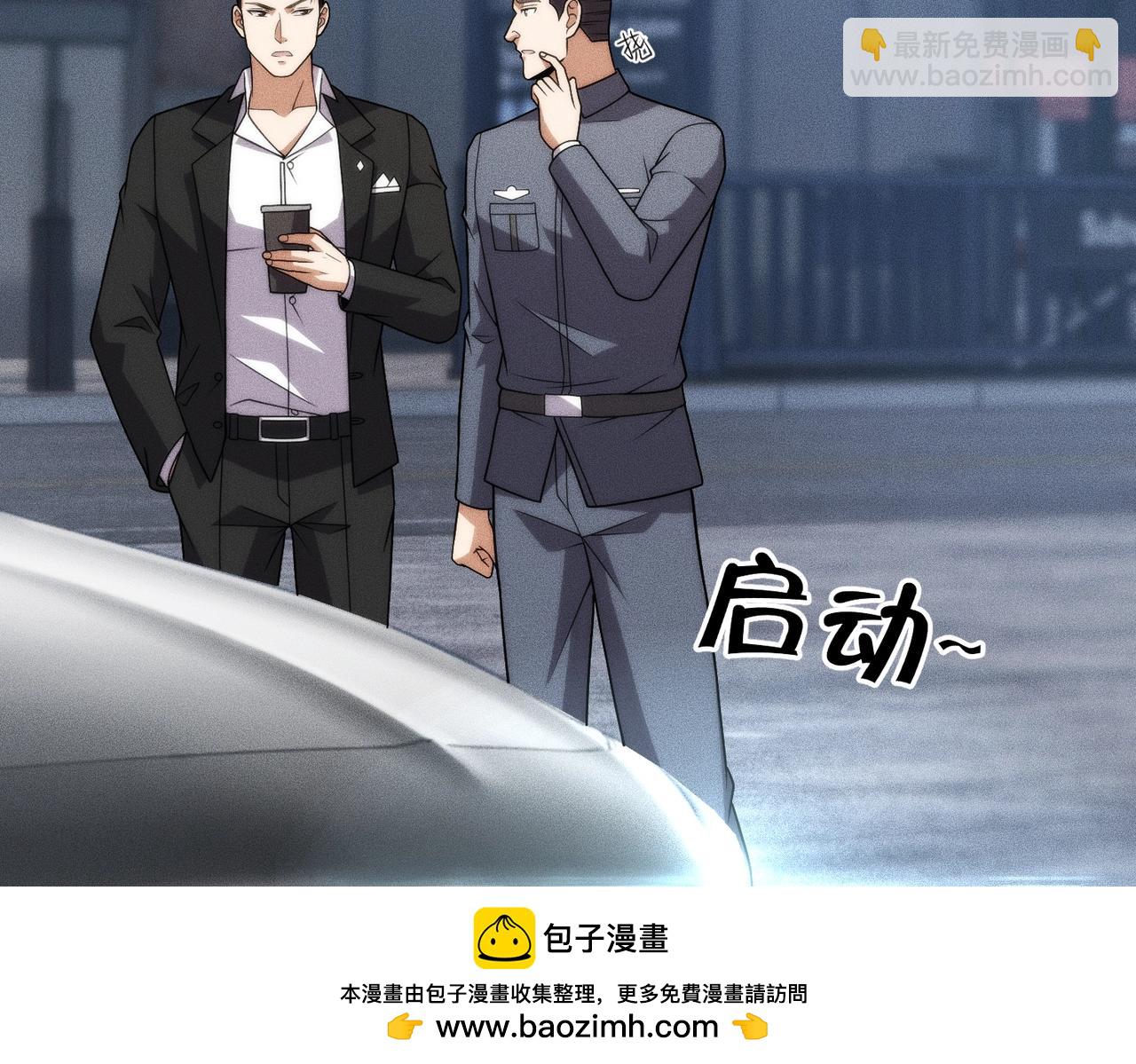 🍼都市隐龙 第34话 你要开车？那就快来开我的车！ 第50页