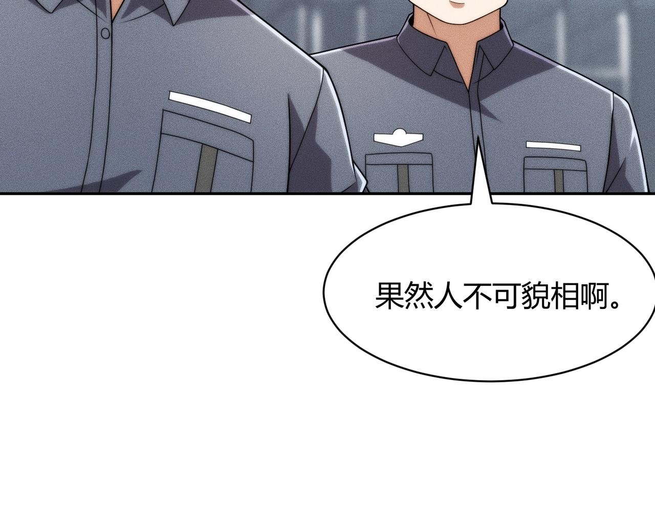🍼都市隐龙 第34话 你要开车？那就快来开我的车！ 第6页